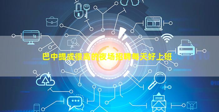 厦门酒吧招聘